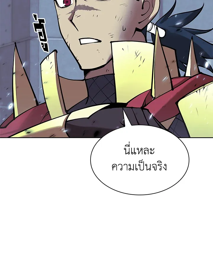Overgeared ตอนที่ 268 หน้า 183