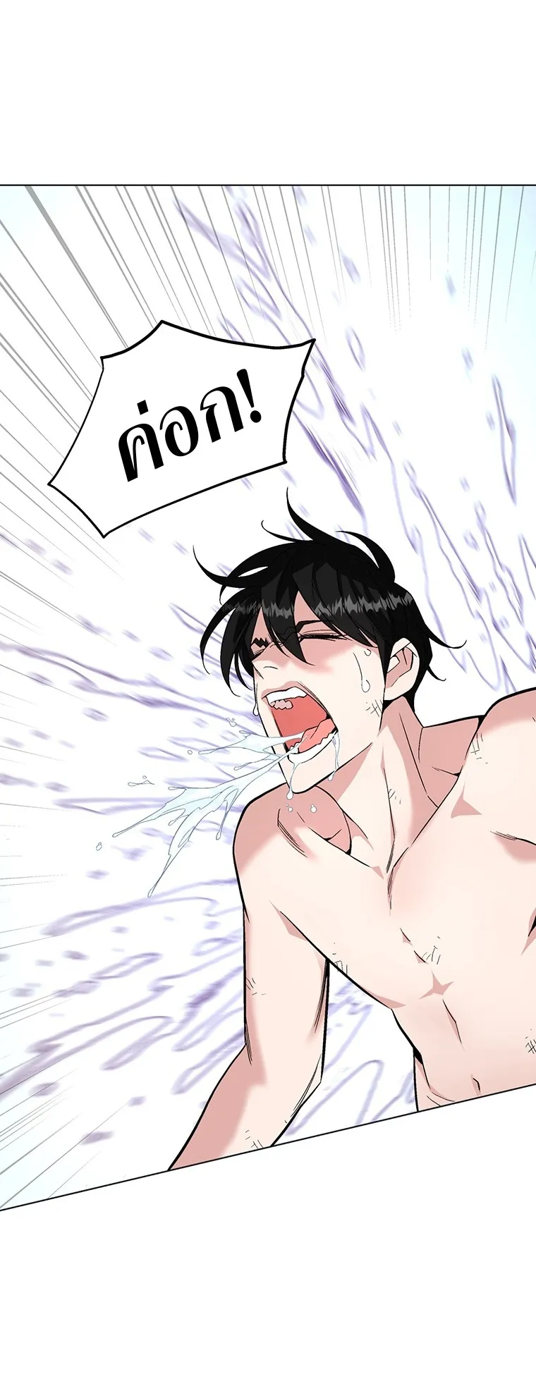 Heavenly Demon Instructor ตอนที่ 5 หน้า 40