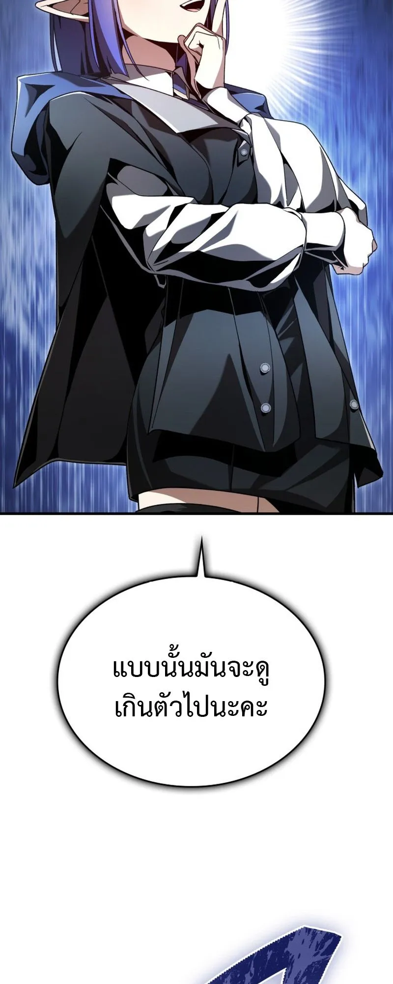 Dukedom’s Legendary Prodigy ตอนที่ 4 หน้า 54