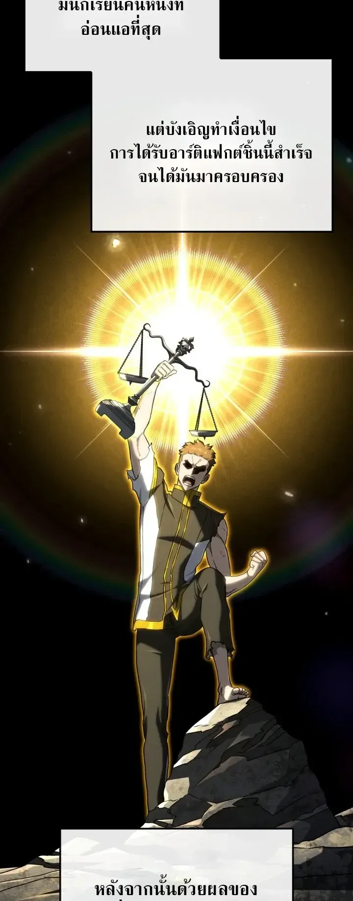 Revenge of the Iron-Blooded Sword Hound ตอนที่ 172 หน้า 28