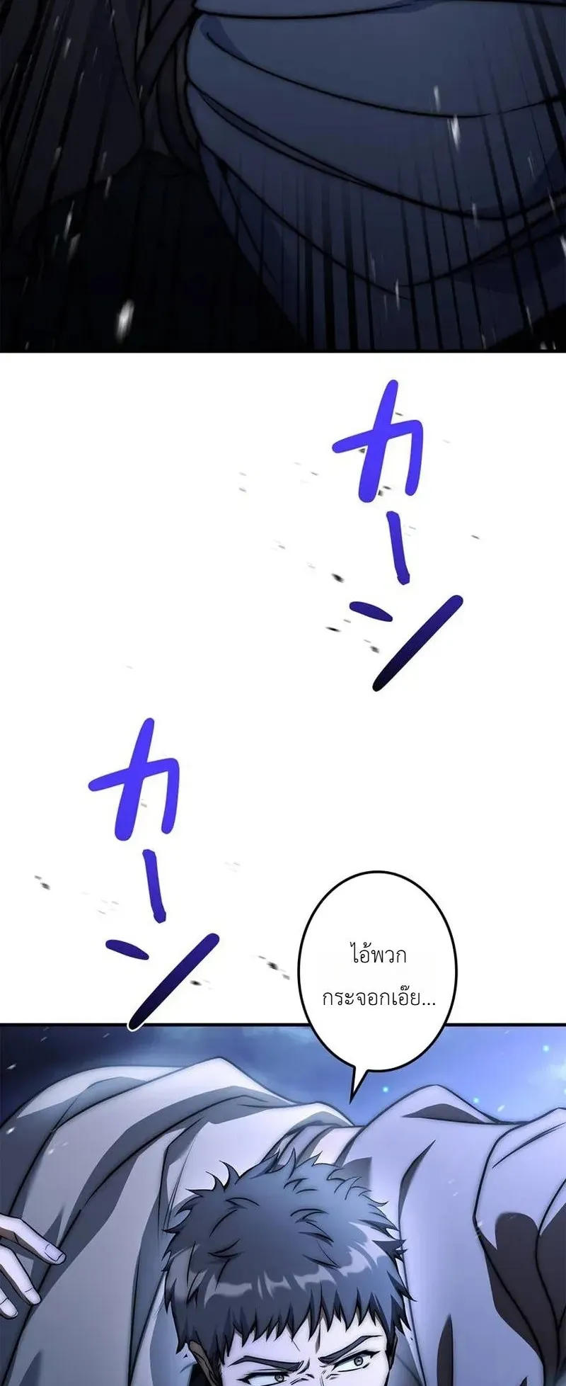 I Became a Wizard in a Medieval Fantasy World ตอนที่ 3 หน้า 65