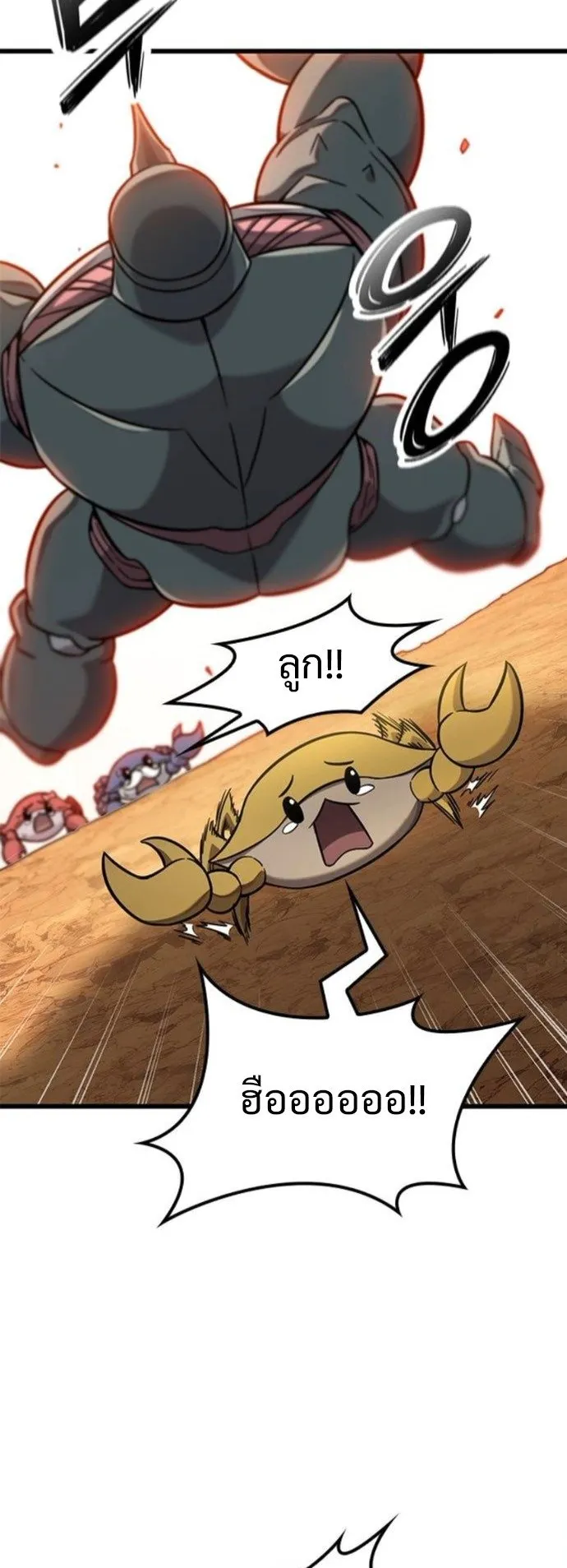 What a Bountiful Harvest, Demon Lord! ตอนที่ 37 หน้า 16