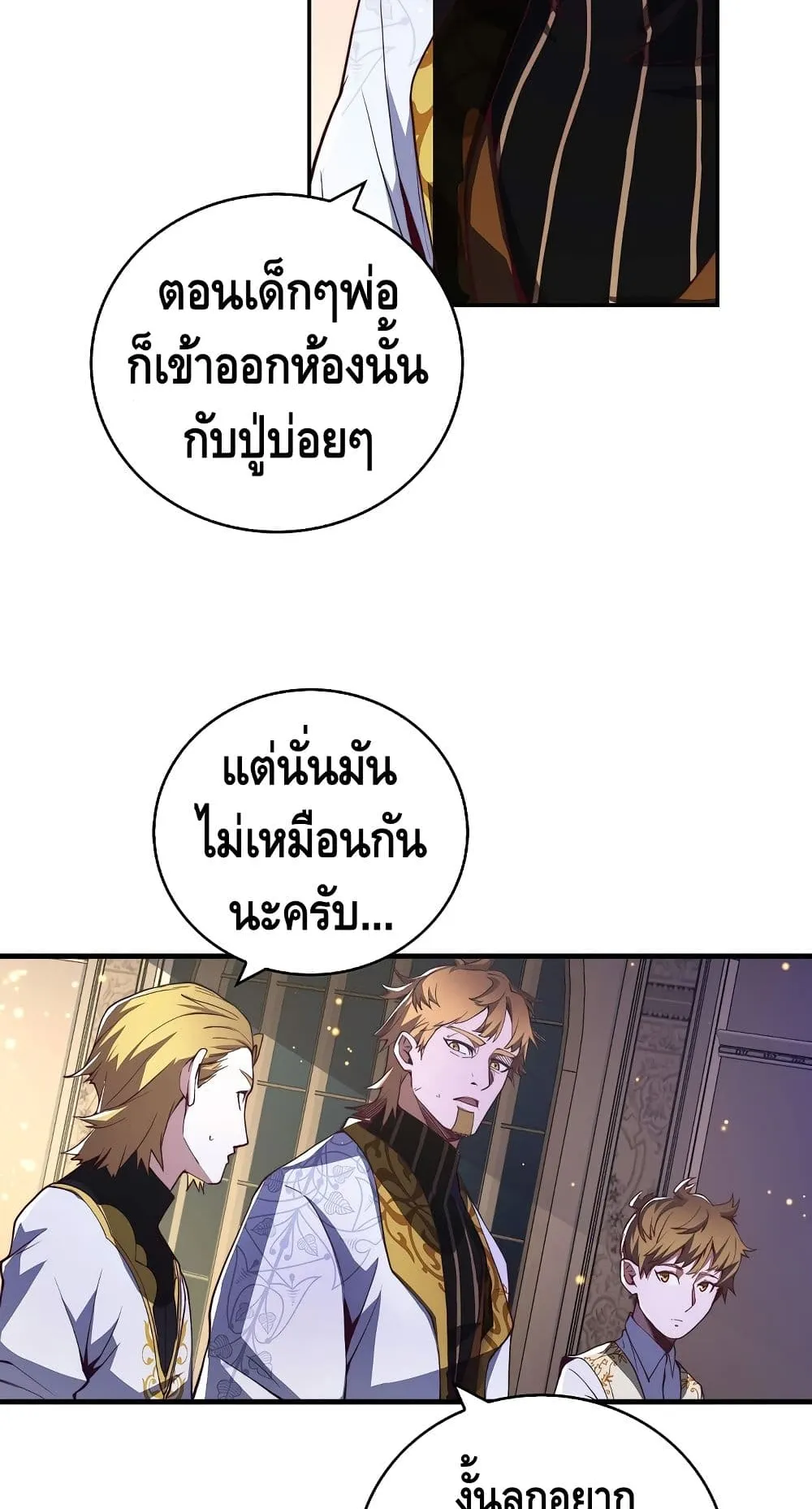 Lord’s Gold Coins ตอนที่ 4 หน้า 44