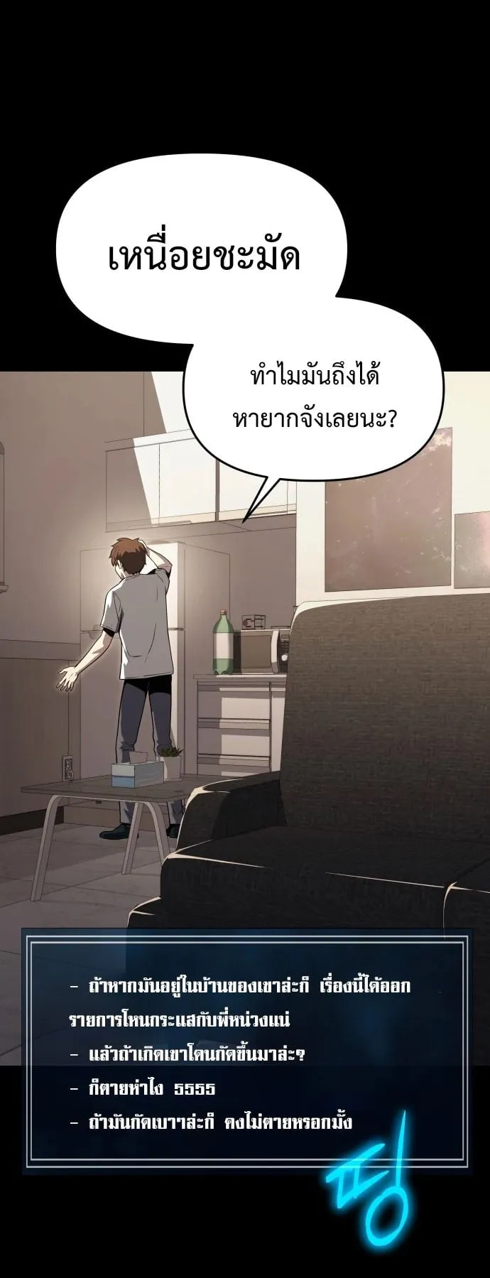 The Poison Master of Sacheon Tang Clan ตอนที่ 1 หน้า 61