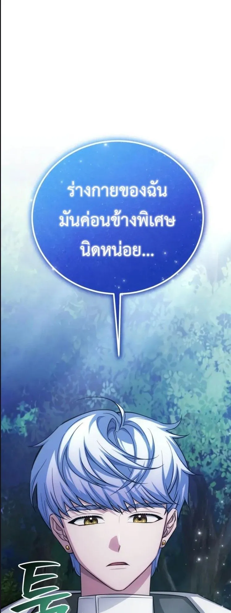 The Magic Tower’s Problem Child ตอนที่ 9 หน้า 90