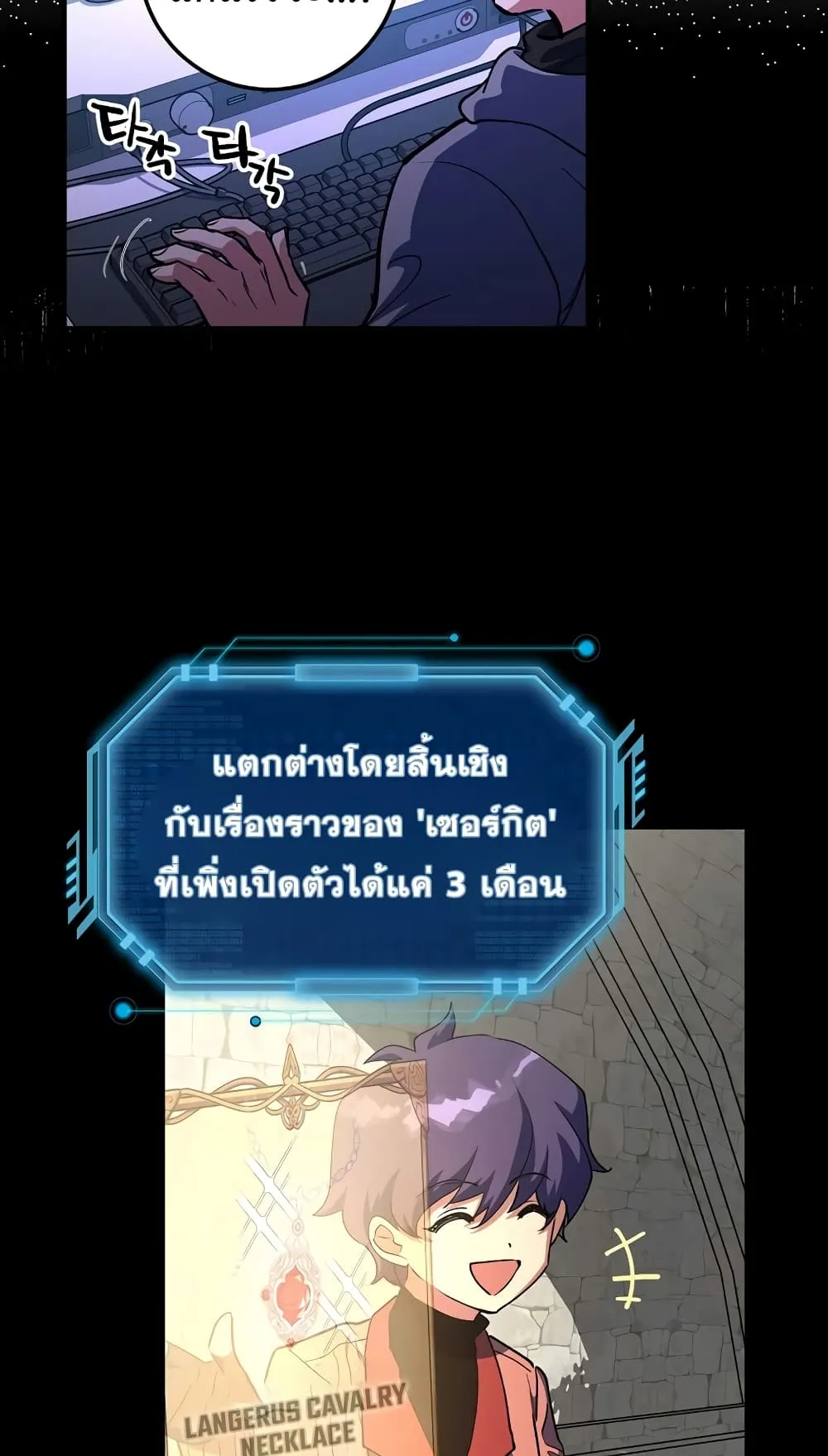 Hyper Luck ตอนที่ 2 หน้า 22