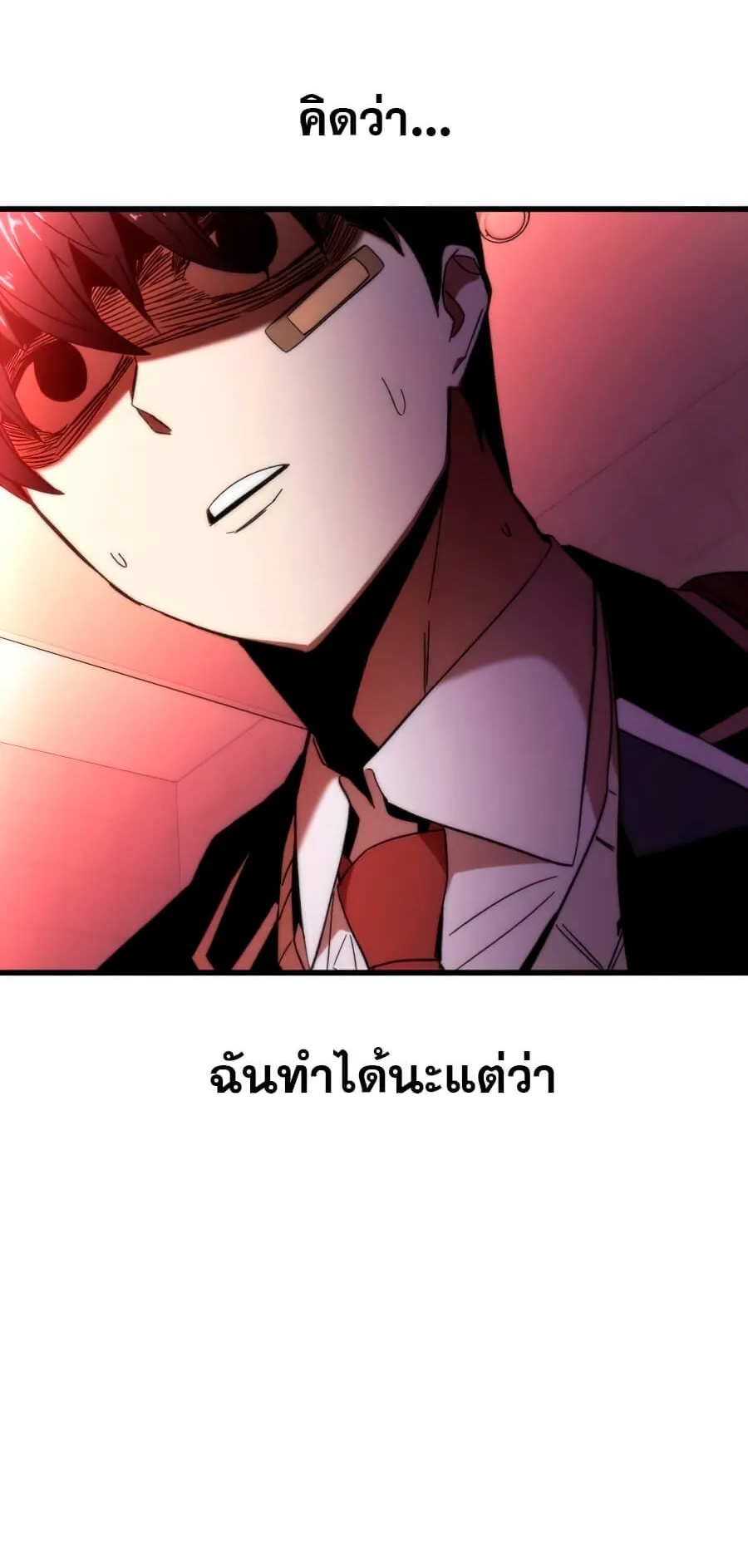 Ultra Alter ตอนที่ 4 หน้า 100