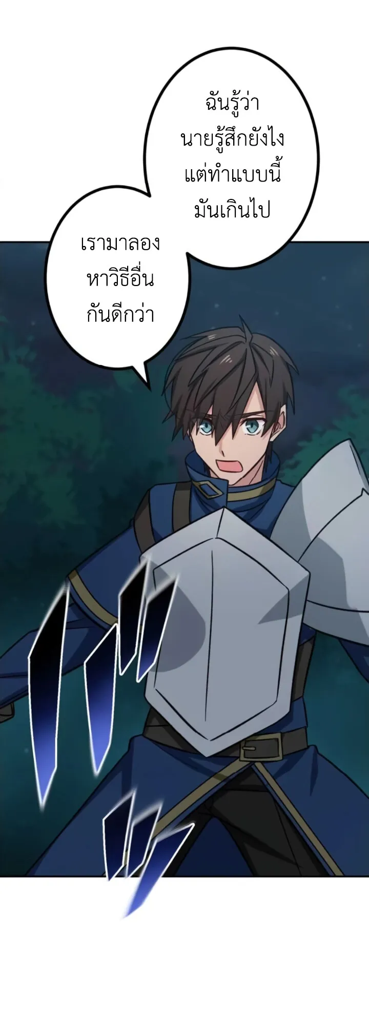 The Strongest Assassin Gets Transferred To Another World With His Whole Class ตอนที่ 14 หน้า 52