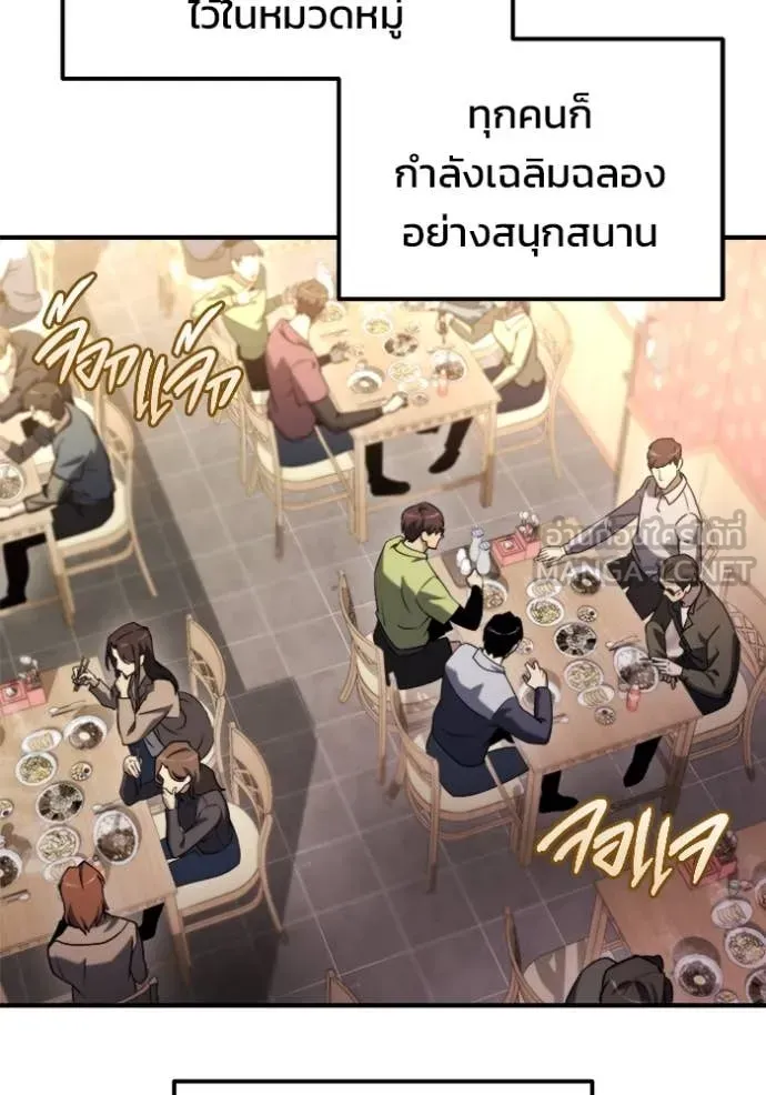 Hiding the logistics center in Apocalypse ตอนที่ 40 หน้า 69