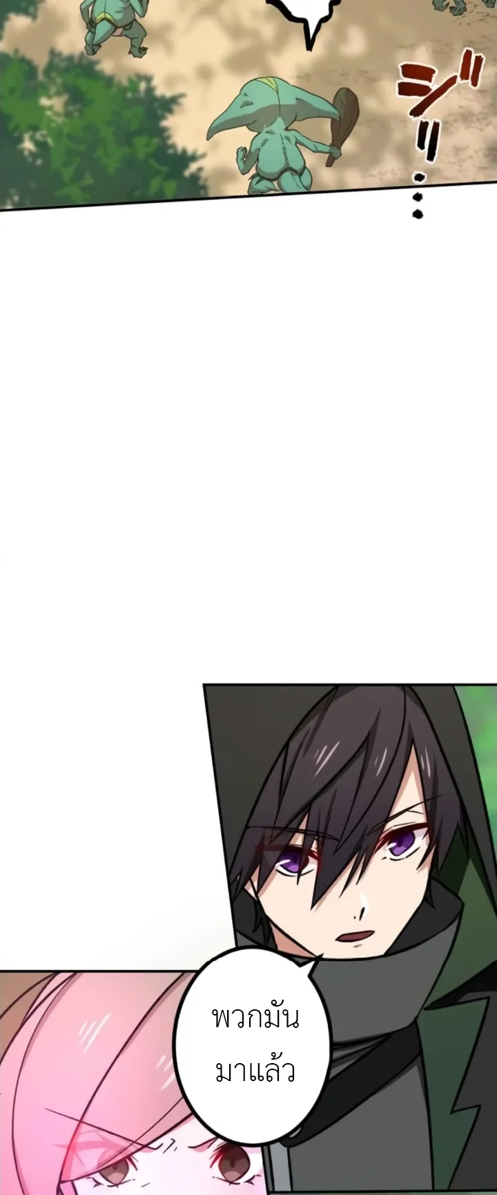 The Strongest Assassin Gets Transferred To Another World With His Whole Class ตอนที่ 5 หน้า 37