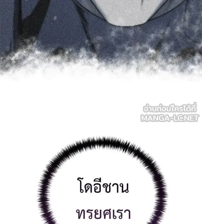 Red Shirt ตอนที่ 19 หน้า 67