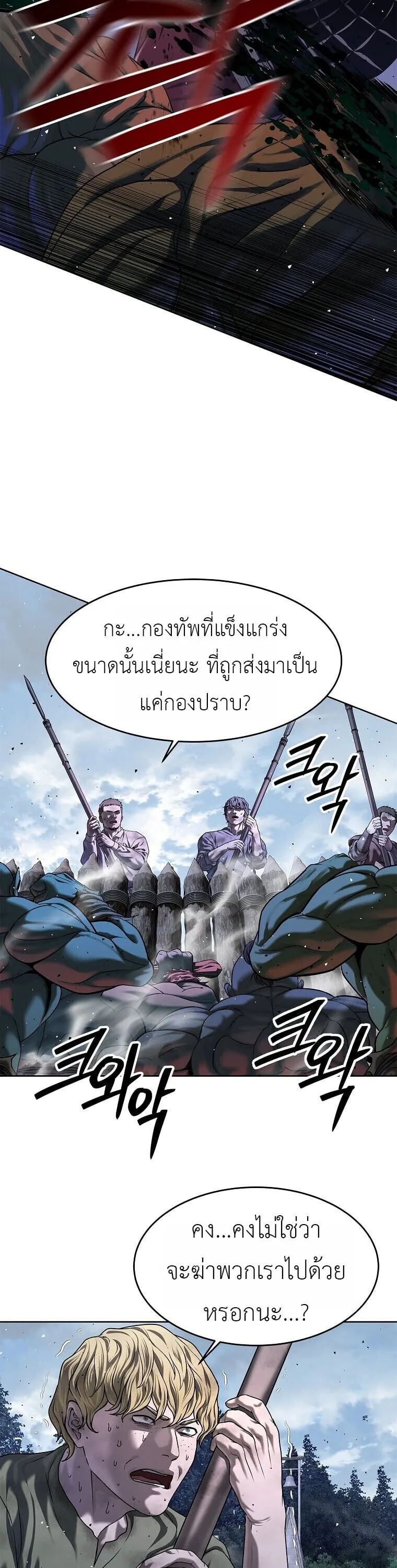 The Iron Emperor ตอนที่ 35 หน้า 48