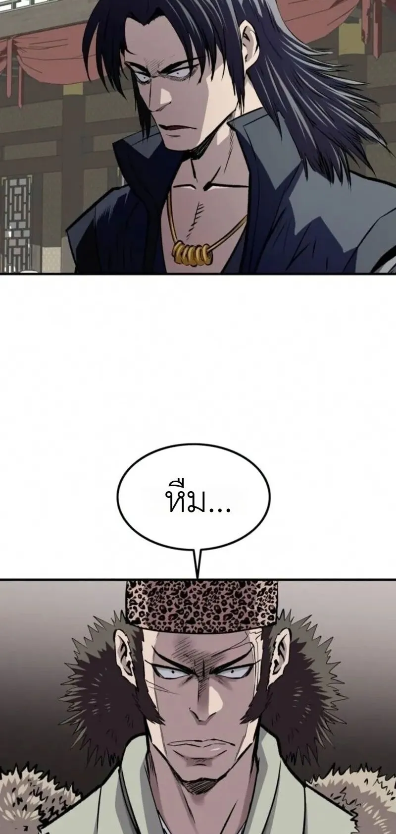 The Supreme Demonic Sword ตอนที่ 33 หน้า 18