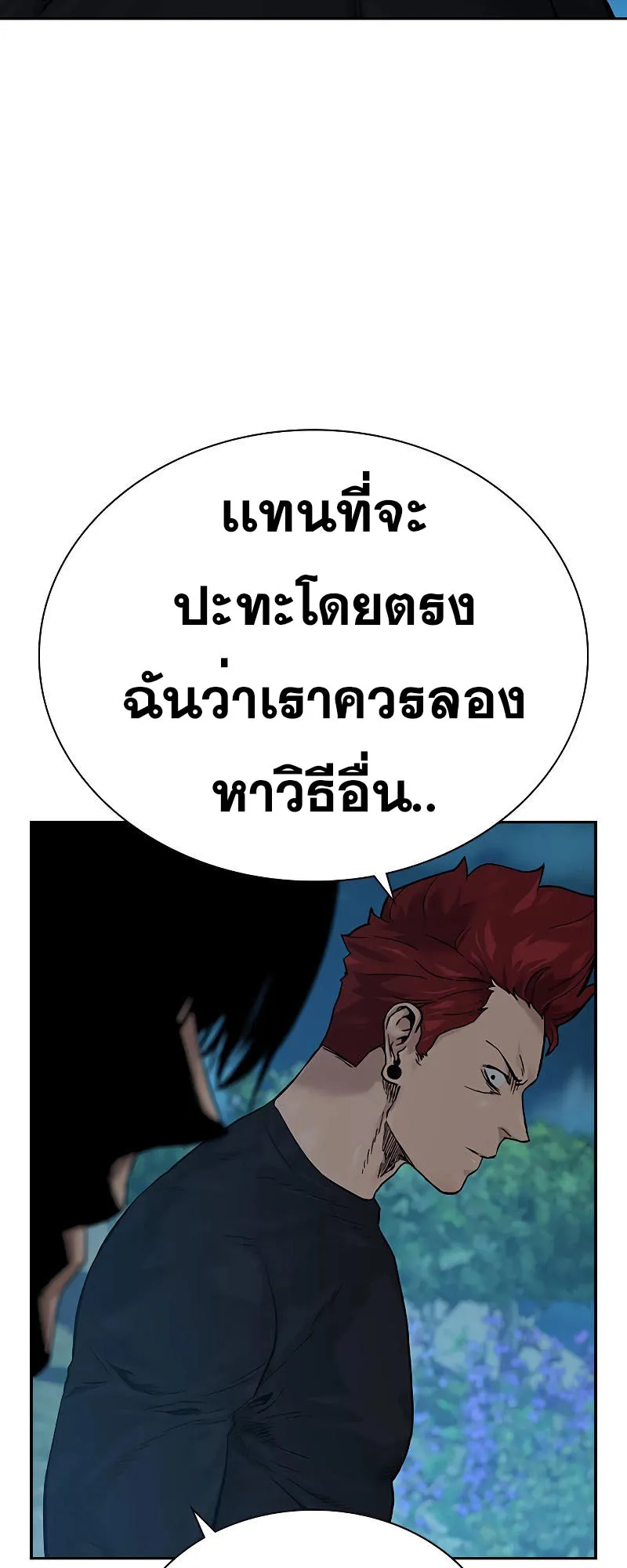 To Not Die ตอนที่ 6 หน้า 11
