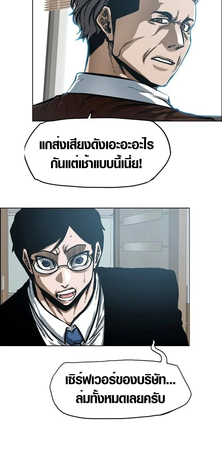 Secret Family ตอนที่ 7 หน้า 49