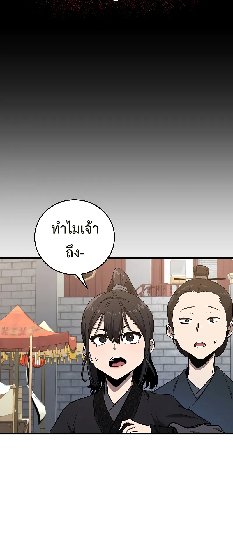 Childhood Friend of the Zenith ตอนที่ 7 หน้า 7