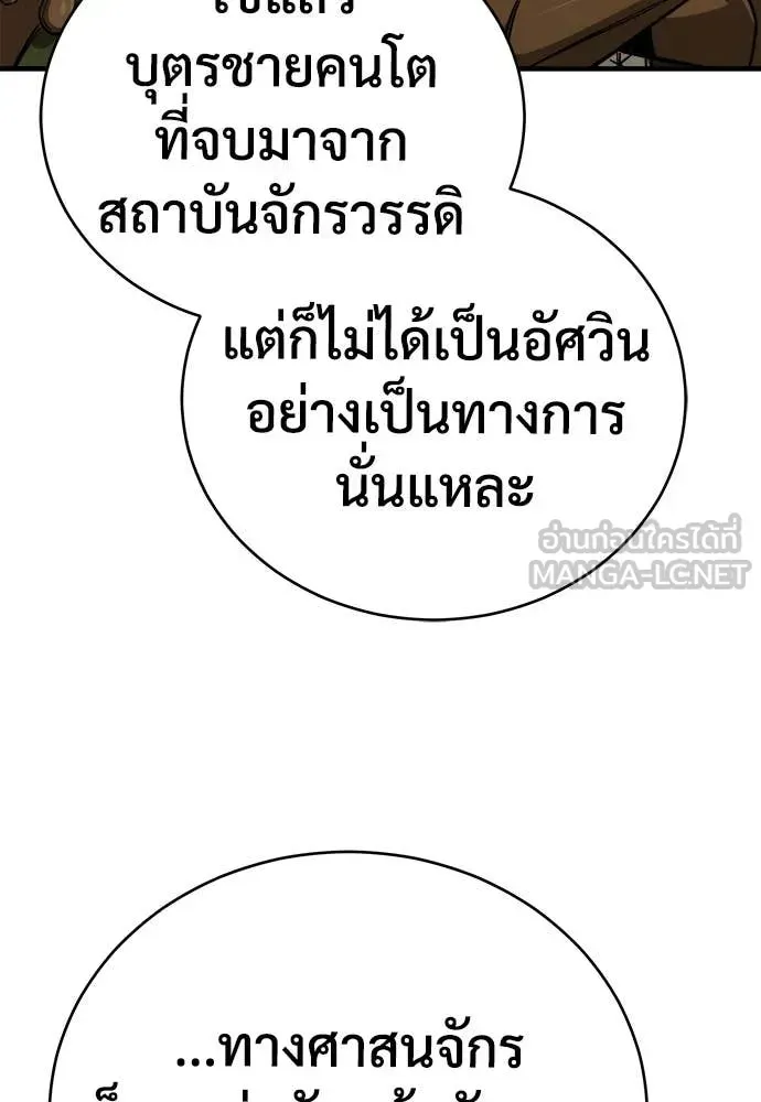 A Rogue Guard in a Medieval Fantasy ตอนที่ 21 หน้า 66