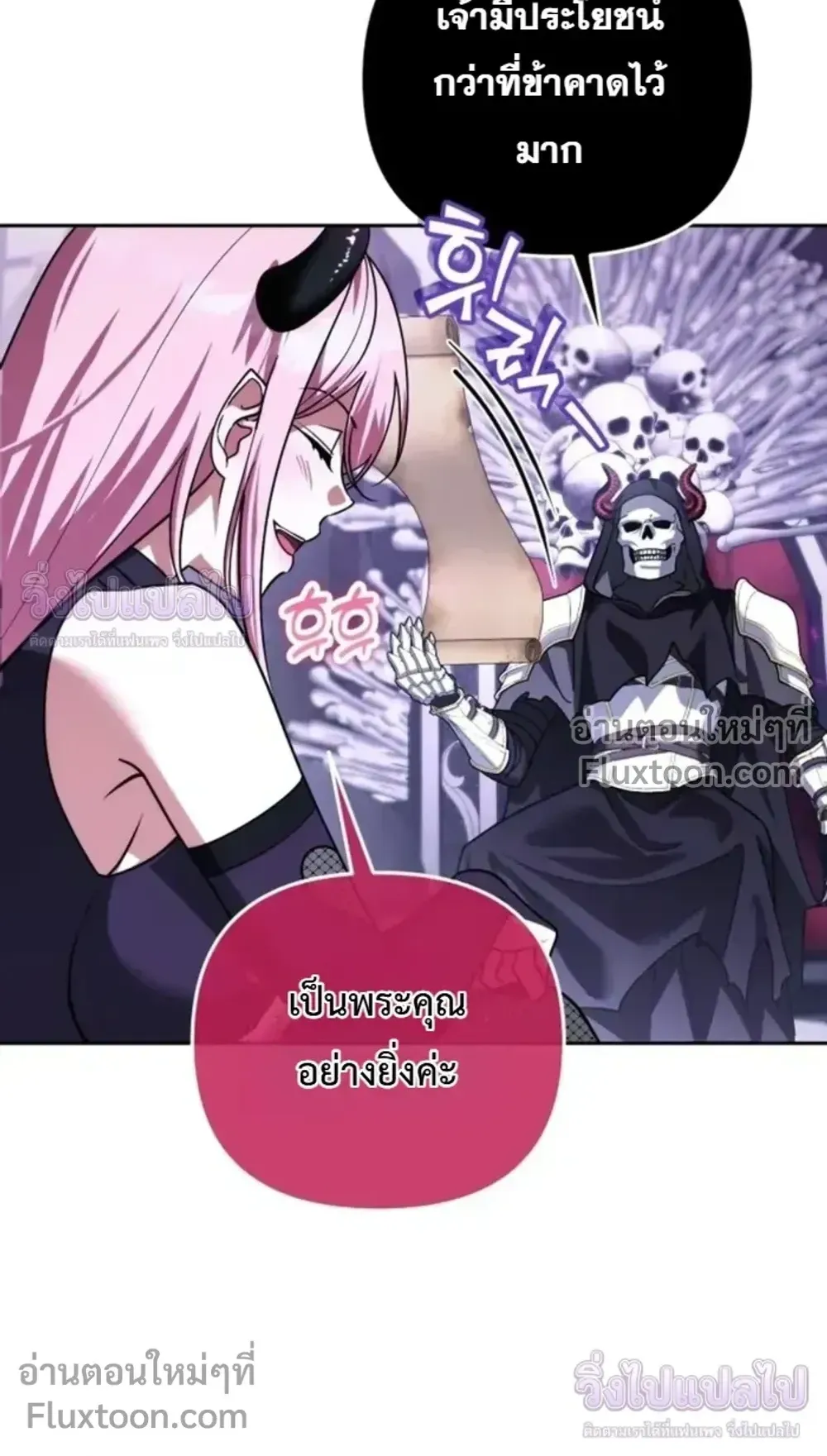 Sovereign of the Infinite Clones ตอนที่ 74 หน้า 30