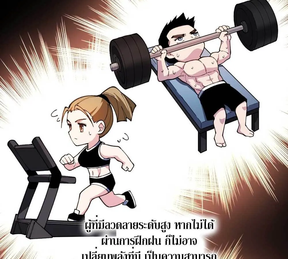 Goddess Evolution ตอนที่ 4 หน้า 11