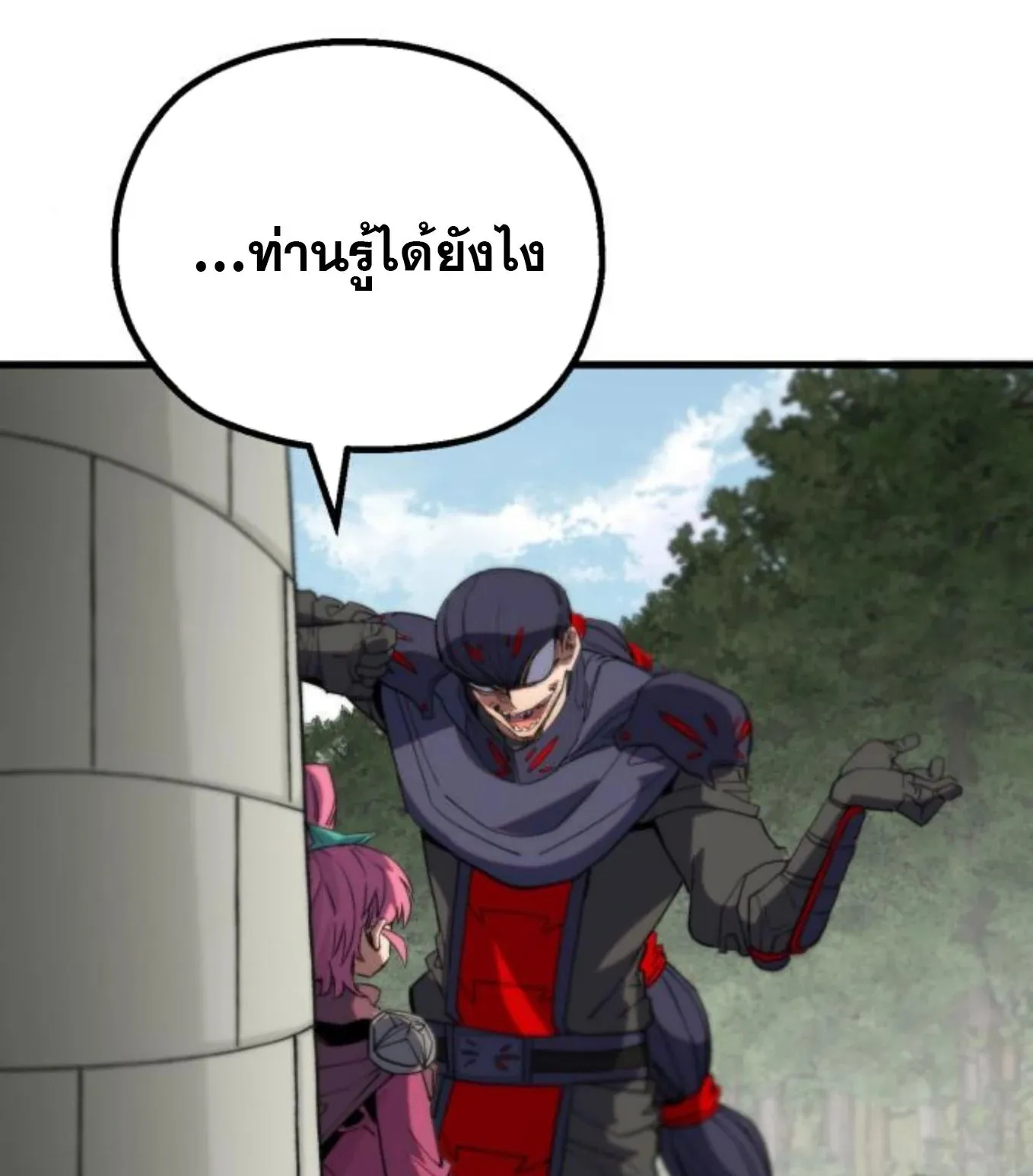 The Hero of the Heart Sword ตอนที่ 6 หน้า 118