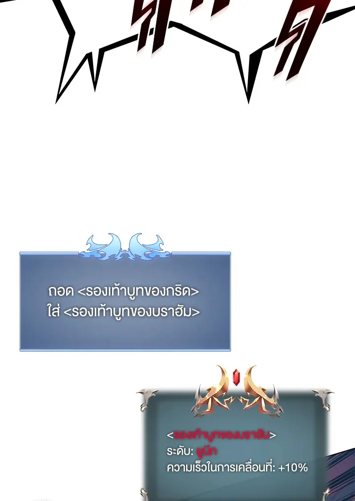 Overgeared ตอนที่ 146 หน้า 151