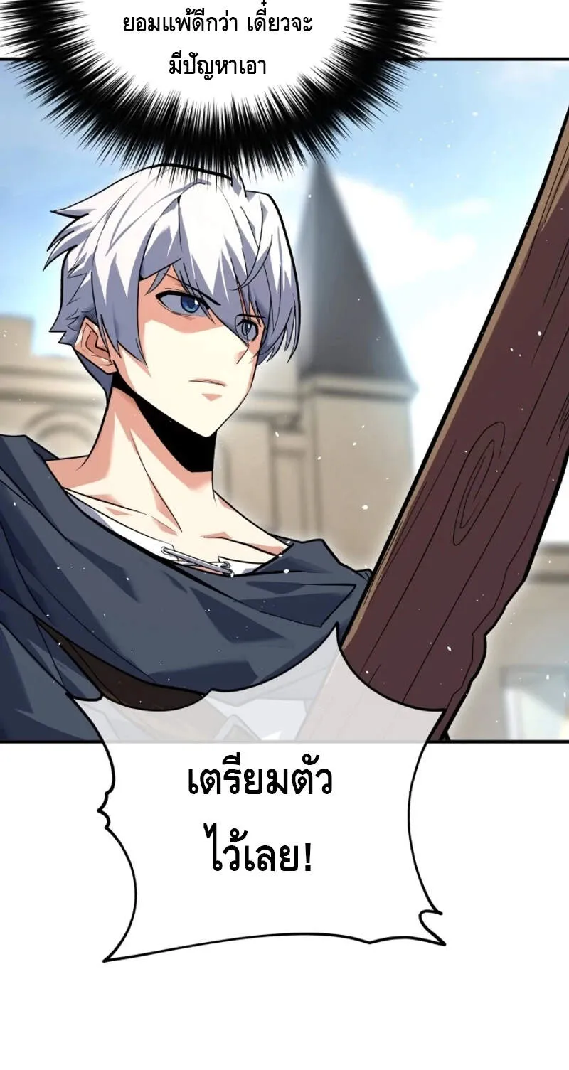 Reincarnation Sword Master ตอนที่ 2 หน้า 81