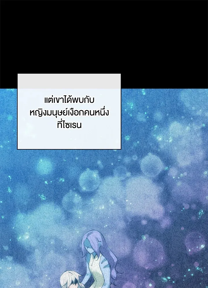 Overgeared ตอนที่ 238 หน้า 68