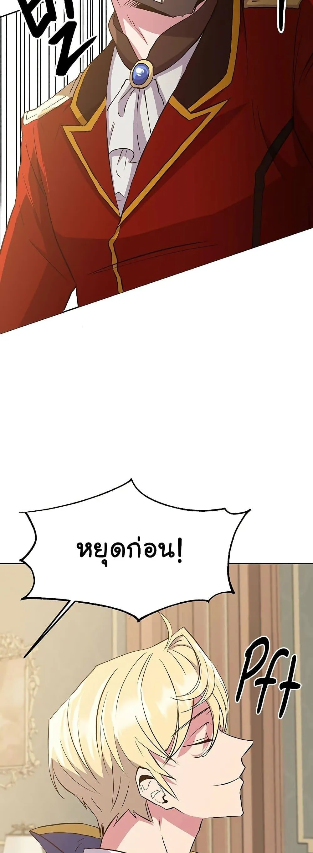 Archmage Transcending Through Regression ตอนที่ 5 หน้า 64