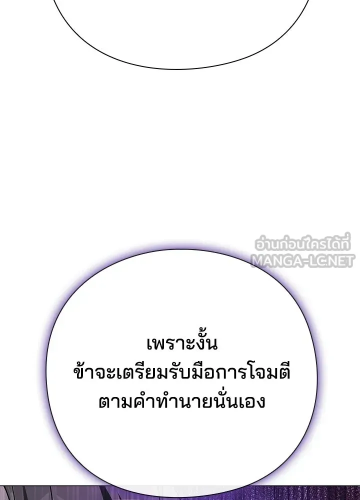 Night of the Ogre ตอนที่ 117 หน้า 66