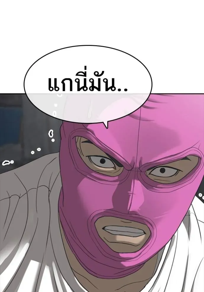 Loser Life 2 ตอนที่ 54 หน้า 121