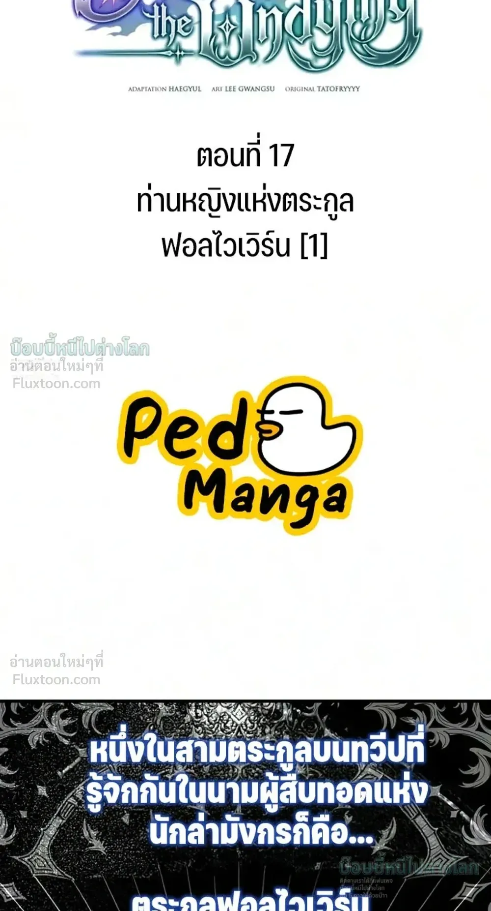 Sword of the Undying ตอนที่ 17 หน้า 81