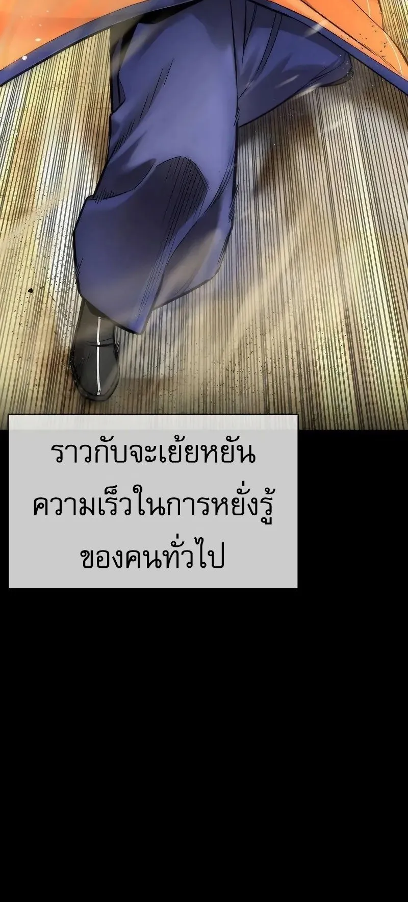 A Regressor’s Tale of Cultivation ตอนที่ 6 หน้า 14