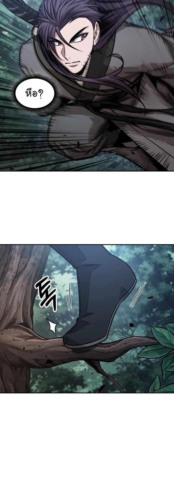 Nano Machine Chapter 179 หน้า 36
