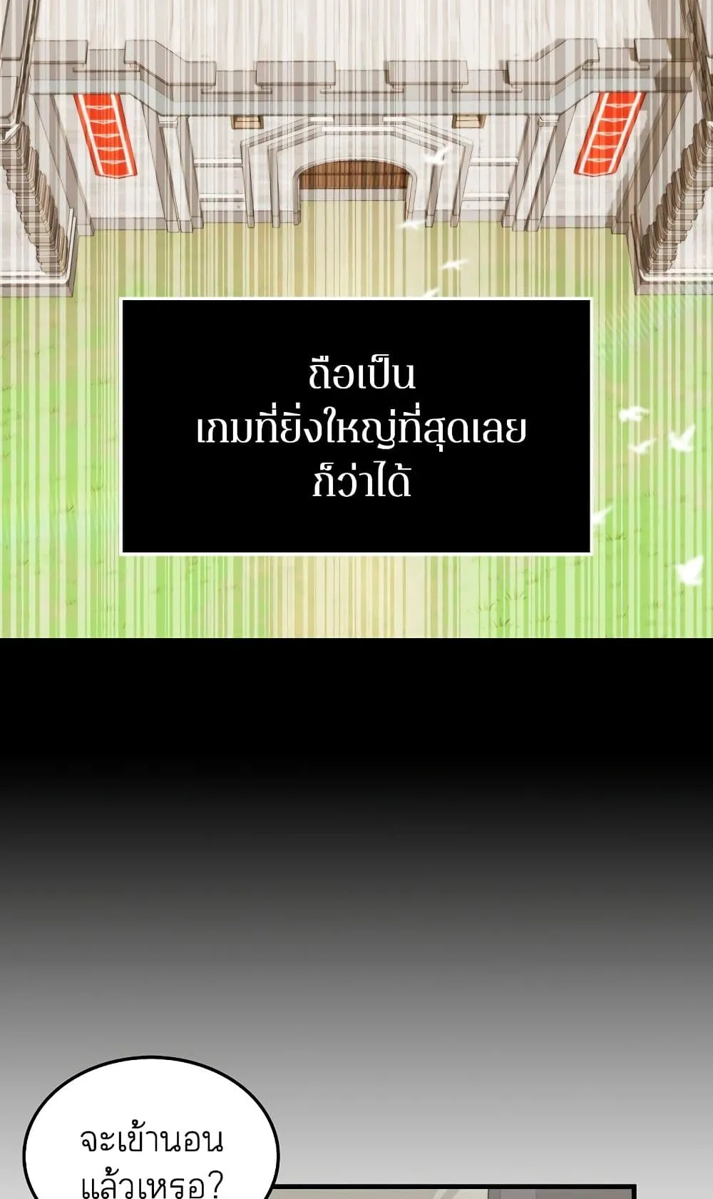 Sleeping Ranker ตอนที่ 2 หน้า 60