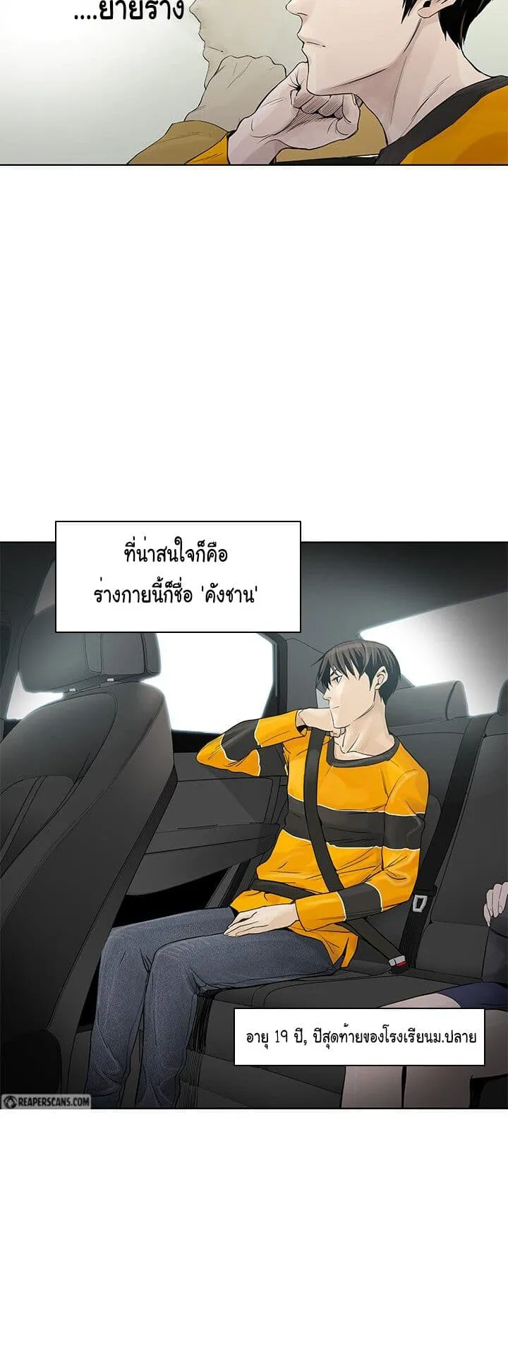 God of Blackfield ตอนที่ 2 หน้า 24