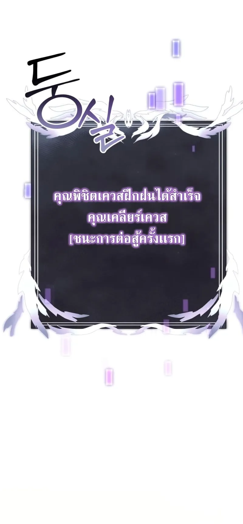 Terminally-Ill Genius Dark Knight ตอนที่ 8 หน้า 62