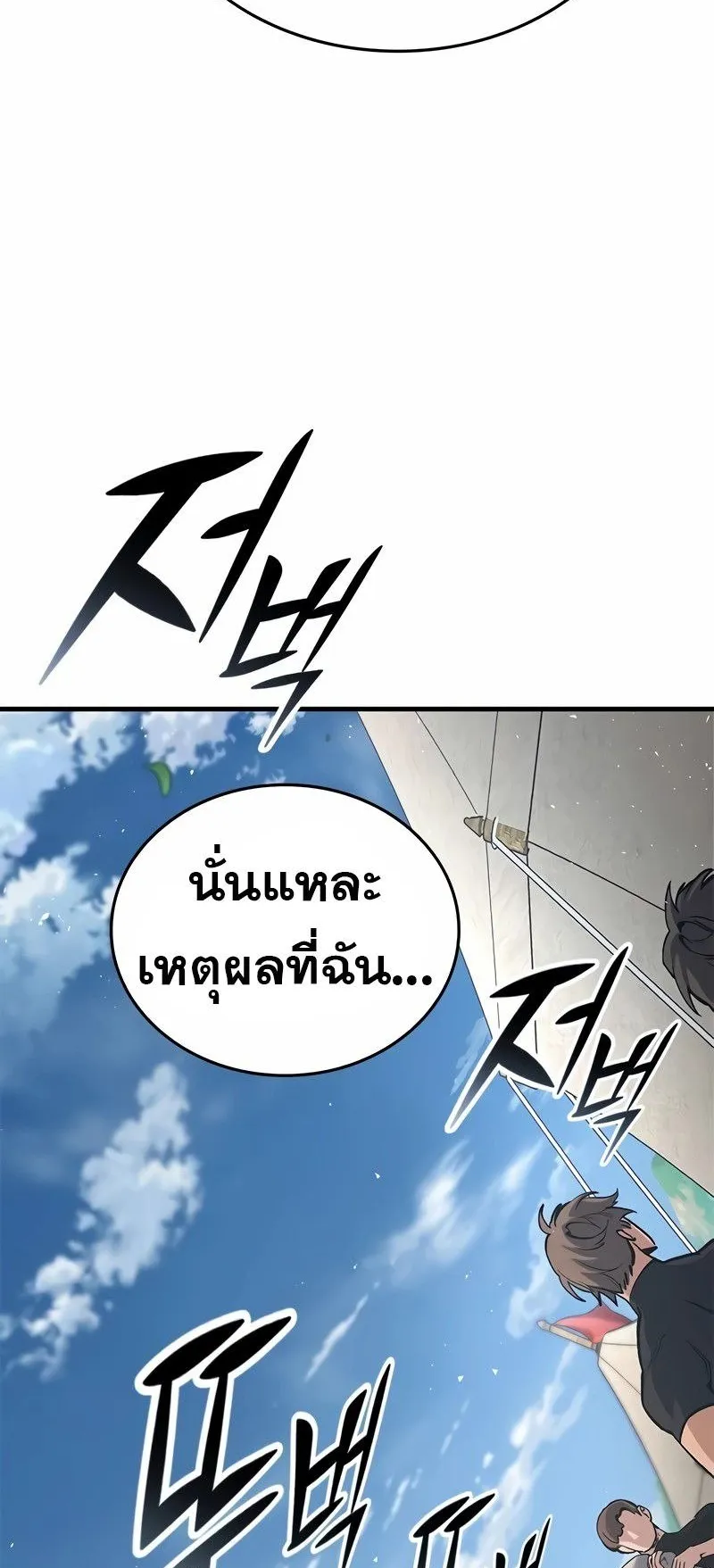Eternally Regressing Knight ตอนที่ 7 หน้า 60