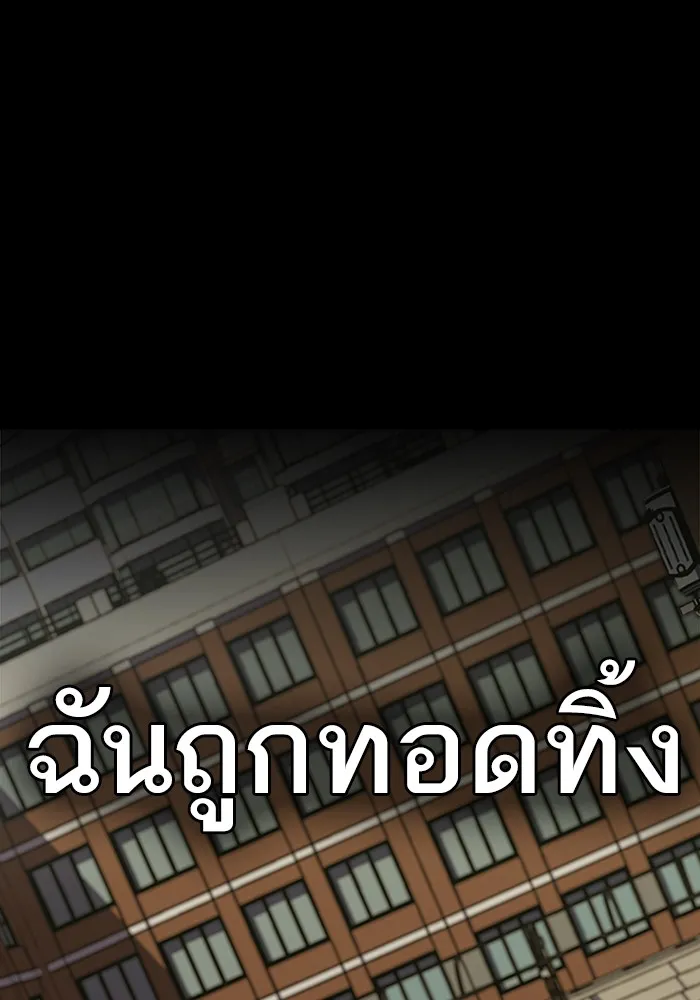 To Not Die ตอนที่ 1 หน้า 14
