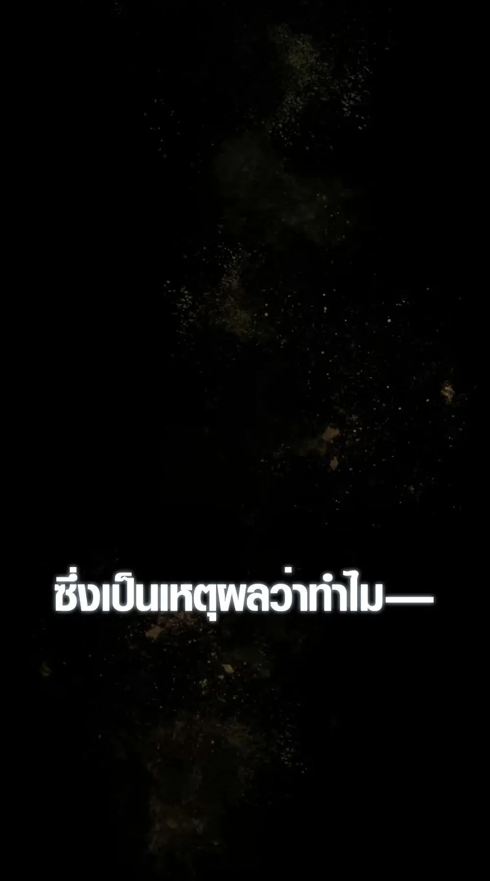 The Dark Swordsman Returns ตอนที่ 1 หน้า 96