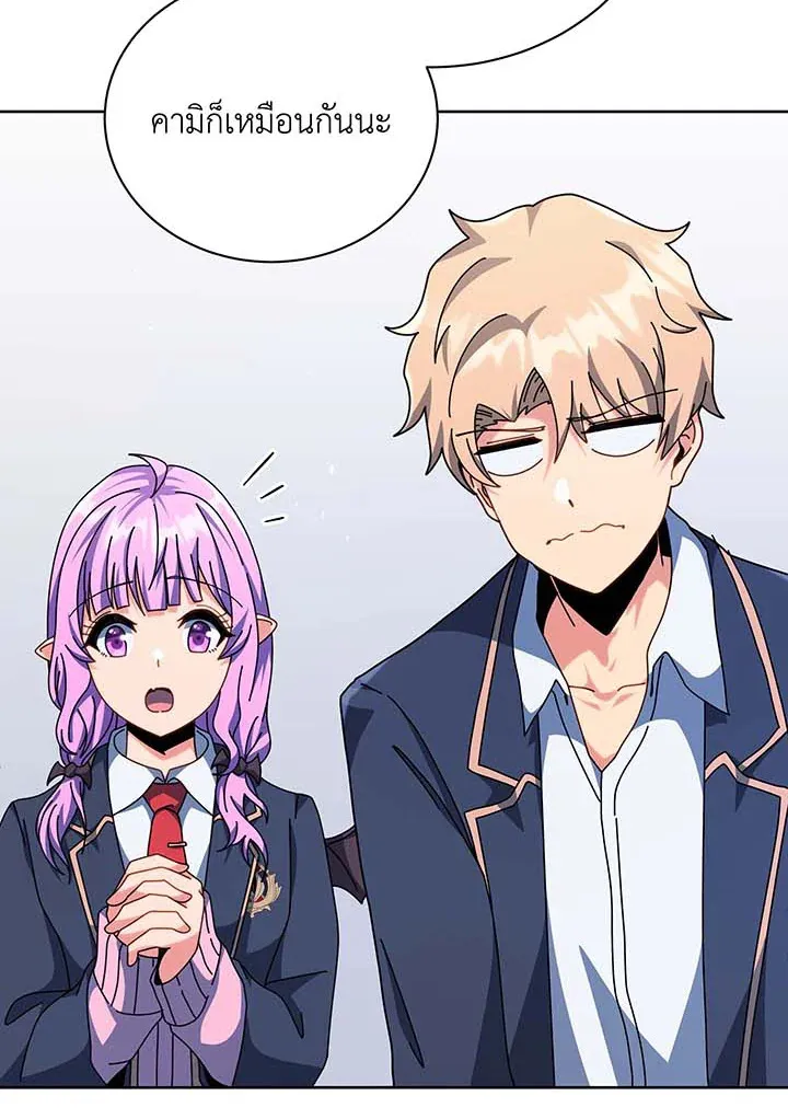 Necromancer Academy’s Genius Summoner Chapter 109 หน้า 13