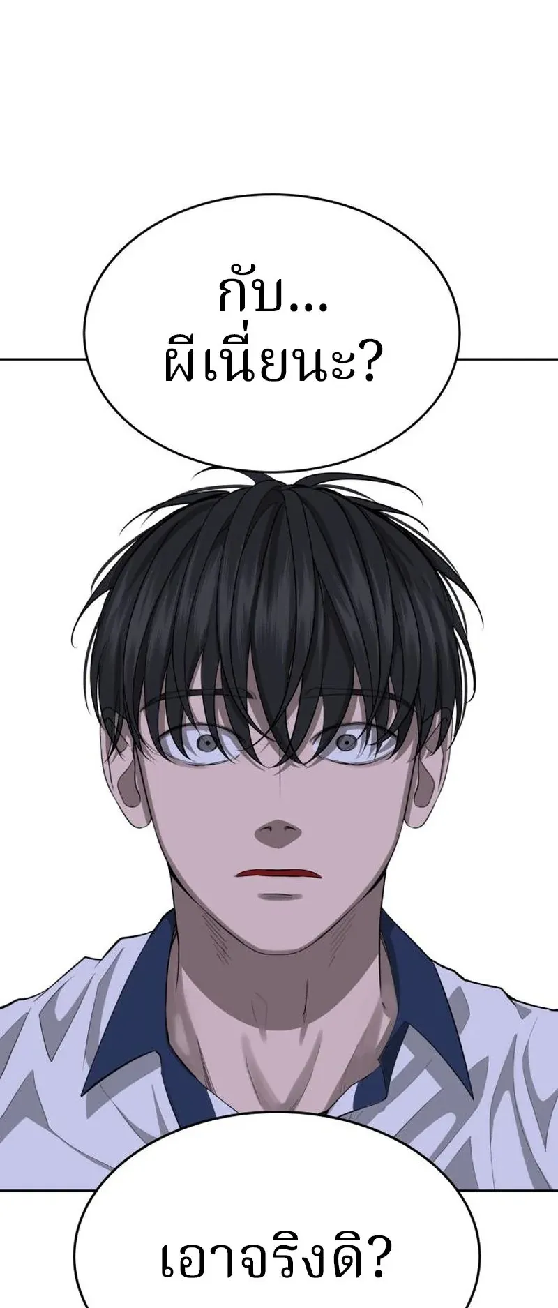 Why You Shouldn’t Enter a Haunted House ตอนที่ 9 หน้า 21