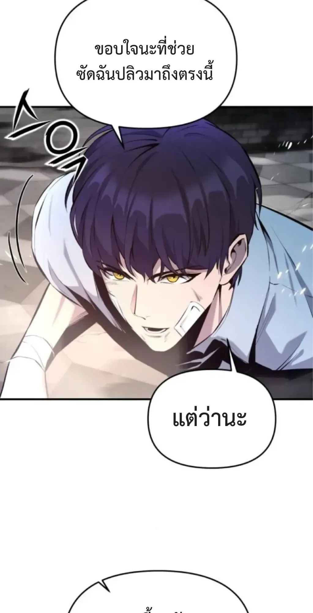 Nation-Class Dungeon Architect ตอนที่ 3 หน้า 69