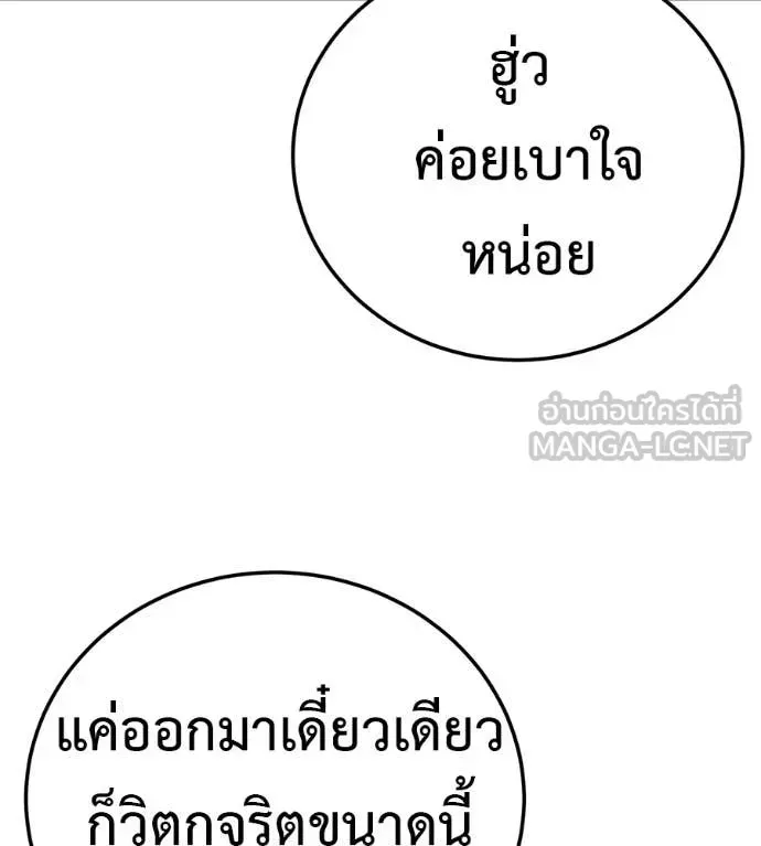 Red Shirt ตอนที่ 31 หน้า 64