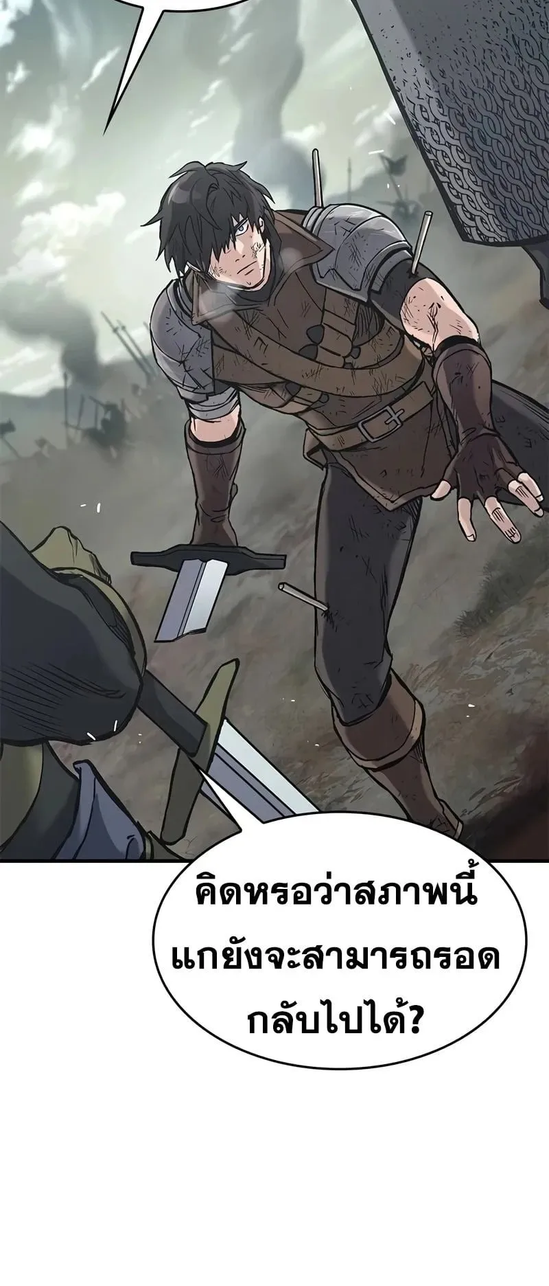 Eternally Regressing Knight ตอนที่ 22 หน้า 42