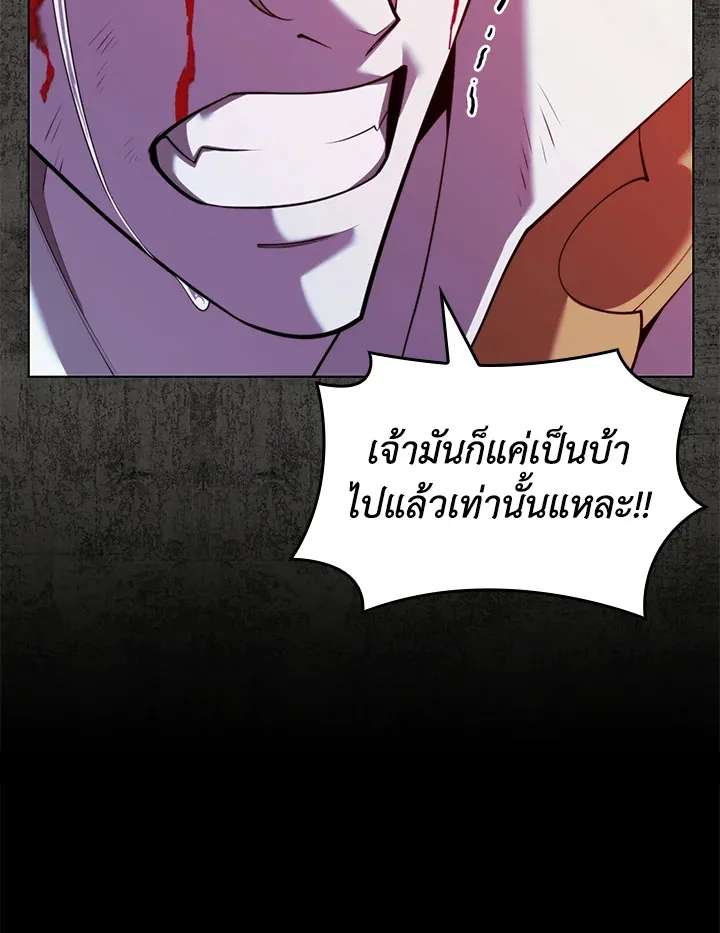 Overgeared ตอนที่ 162 หน้า 71
