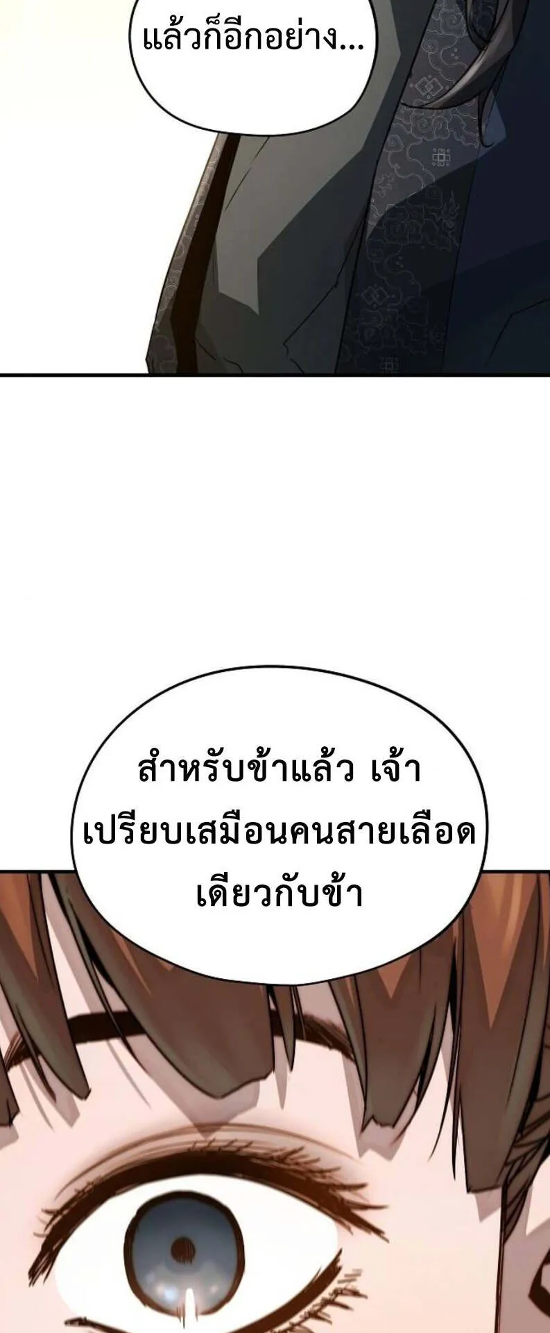 Absolute Regression ตอนที่ 37 หน้า 71