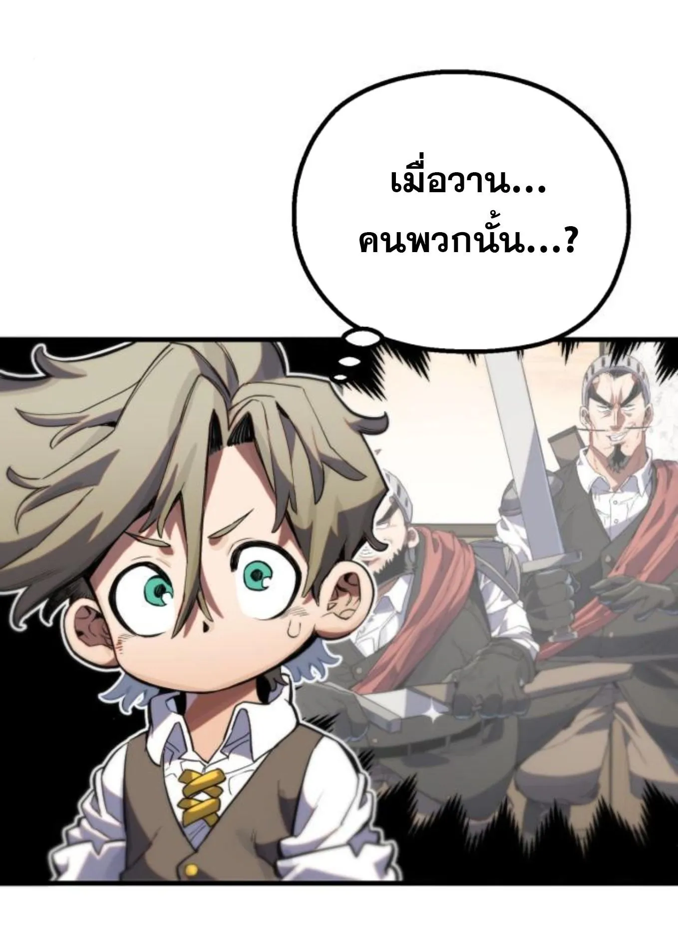 The Hero of the Heart Sword ตอนที่ 6 หน้า 143