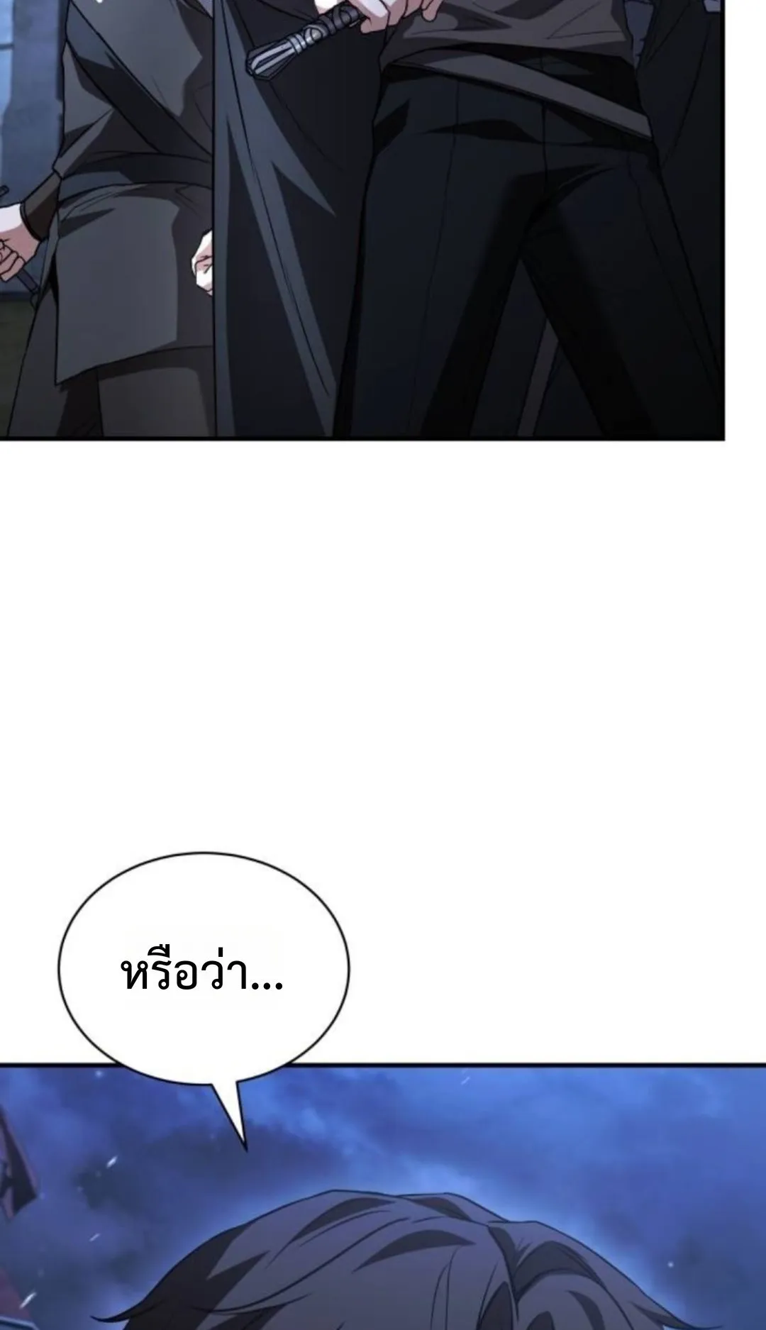 The Swordmaster Who Travels Through Time ตอนที่ 11 หน้า 18