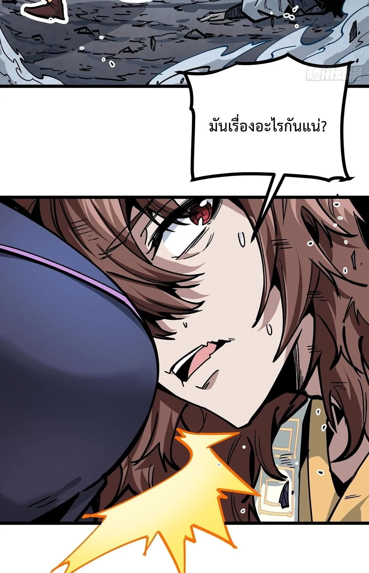 Immortal Fairy, Please Listen to My Explanation ตอนที่ 1 หน้า 72