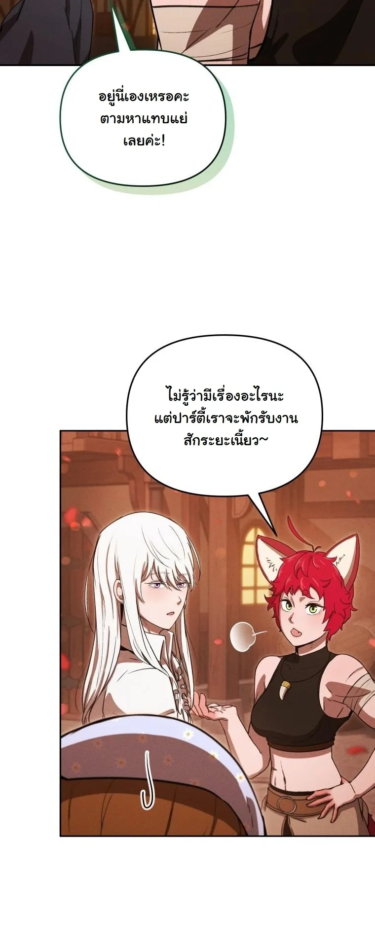 Revenge on the Tyrant Dragon ตอนที่ 27 หน้า 38